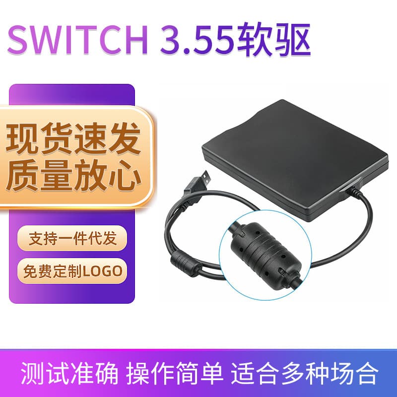 Cross-border external floppy drive, in stock, USB neutral hot-selling model, USB portable 3.5-inch TYPE-C floppy disk drive for computers.