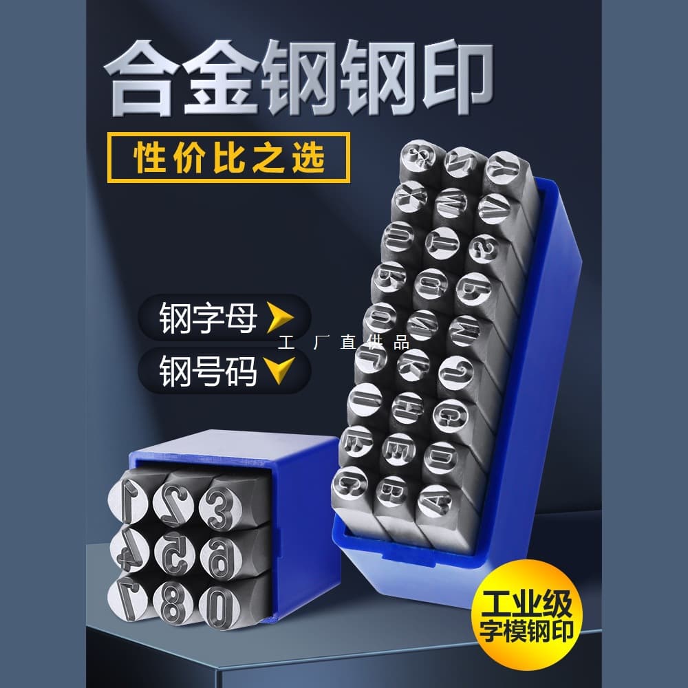 Type Mold Steel Stamps, High-Hardness Alloy Letter/Number Steel Punches, Numbering Tools, Steel Type Marking Machines