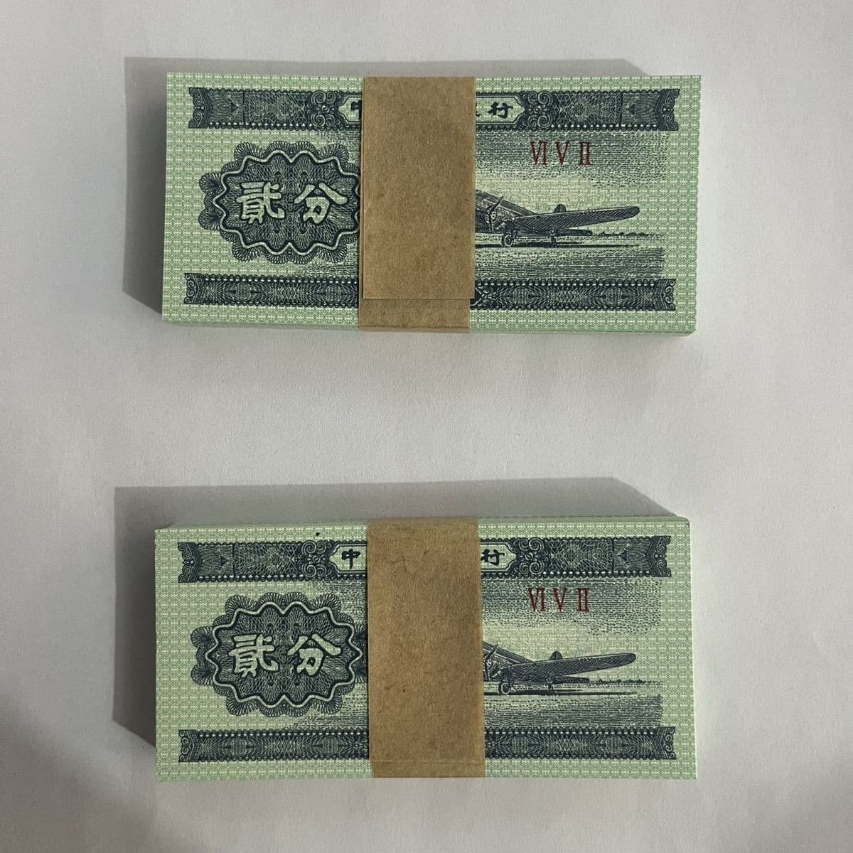 Brand new second series paper money airplane fen coin 1 fen short number 1953 model genuine collection.