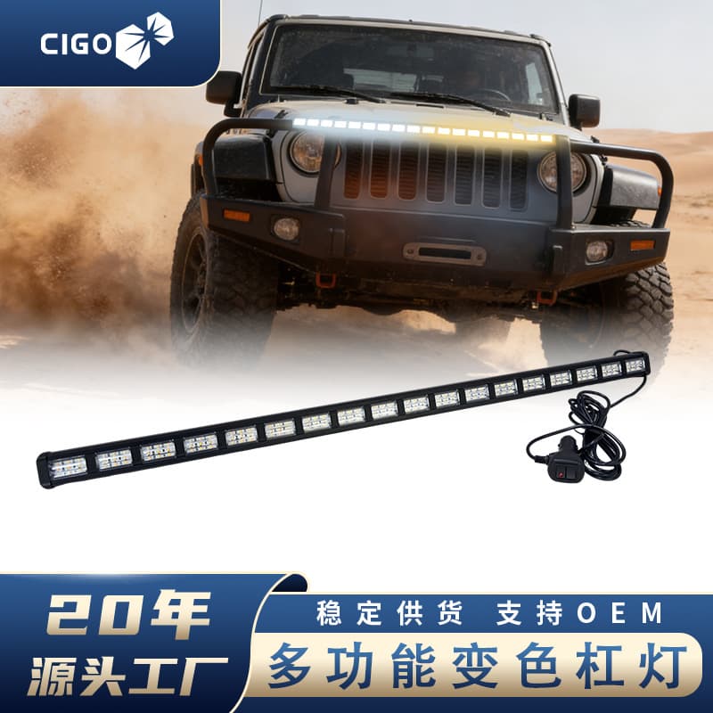 Cross-border LED multi-function color-changing bar light truck truck strobe strip light magnetic roof light suction cup flash light