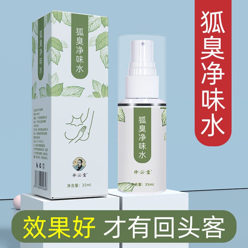 Zhongyuntang Deodorant Spray Roll-on Armpit Odor Spray is not a deodorant, nor is it an antiperspirant or body lotion.