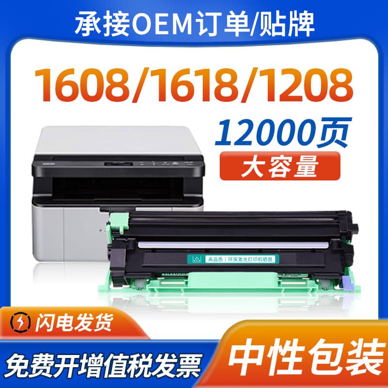 Compatible with Brother 1618w toner cartridge TN1035 HL1208 DCP1608 toner drum MFC1919NW 1509 ink cartridge