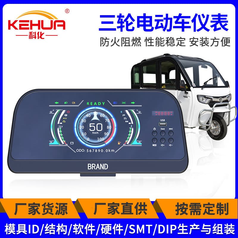 Three/Four-Wheel Electric Vehicle Instrument with Speed, Battery, Reverse Display, USB, 48V/60V/72V Wide Voltage