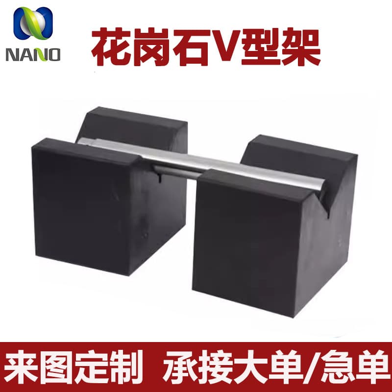 Custom granite V-blocks, V-tables, scribing equal-height V-measuring tools, 00-grade marble V-blocks for shaft support.
