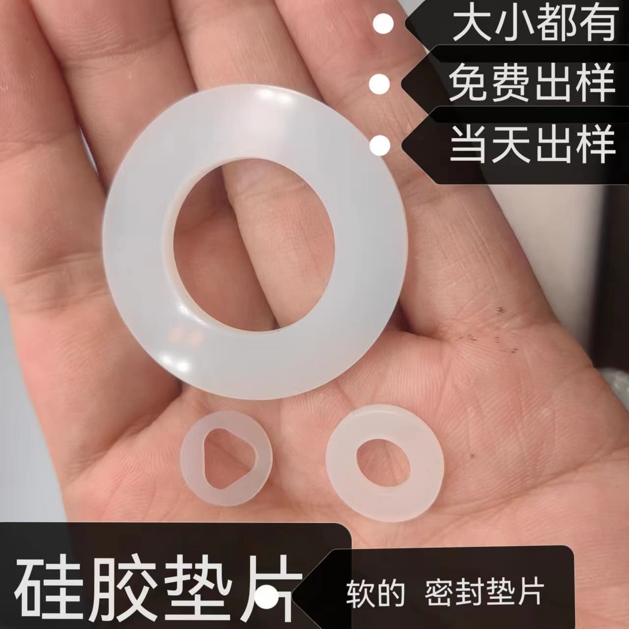 Transparent waterproof and high-temperature resistant silicone gaskets for food-grade bottle caps