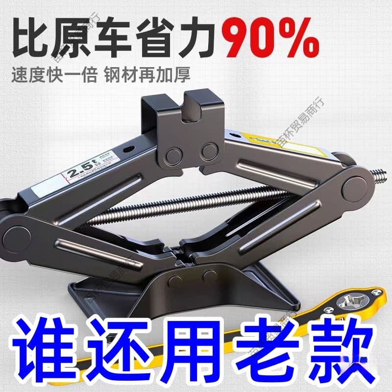 Car jack, hand-cranked wheel jack for horizontal tire changing, vehicle-mounted jack.