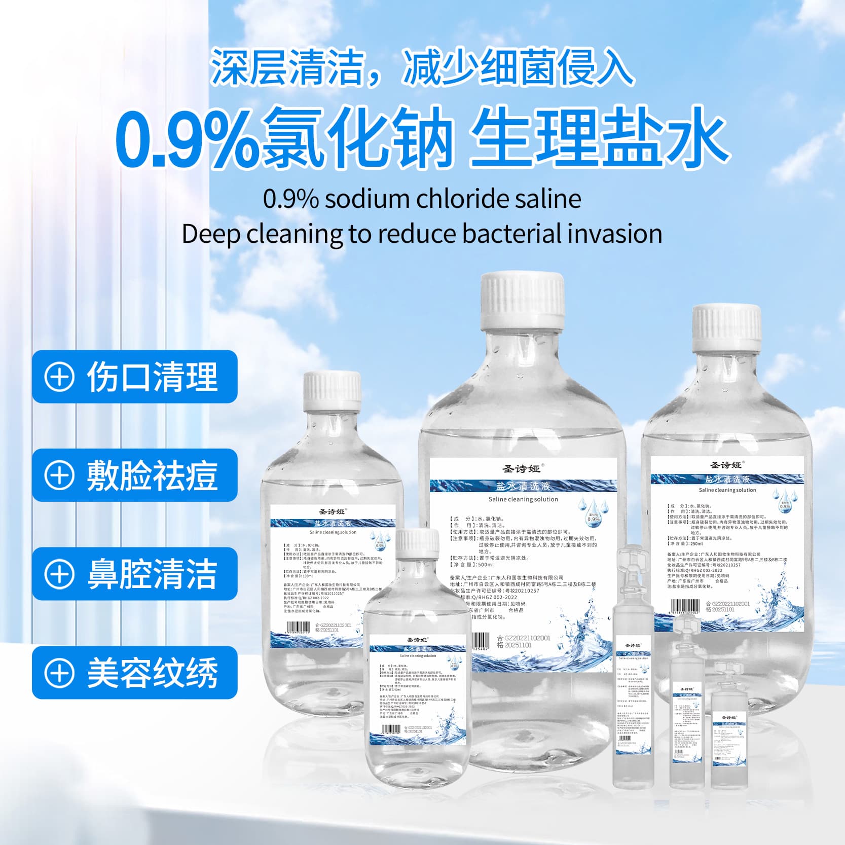 Sterile Saline Solution Liquid Dressing 0.9% Sodium Chloride Cleanser for Tattoo, Facial Mask, Wet Compress, and Nasal Wash