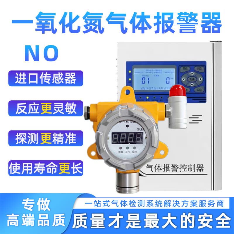 Hot Sale Chemical Plant Explosion-proof Nitric Oxide Gas Alarm Nitric Oxide Concentration Online Detection Alarm