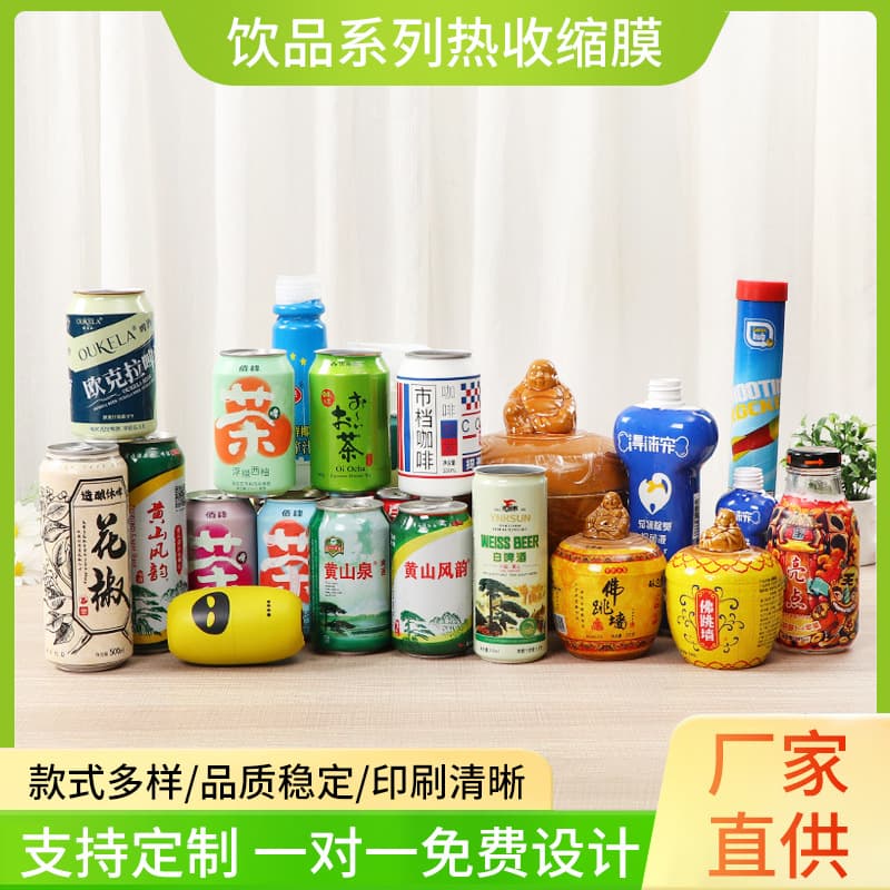 Customized PVC Heat Shrink Film Labels for Cans, Plastic Sealing Film for Bottles, Custom PET Shrink Film Labels for Juice and Drinks