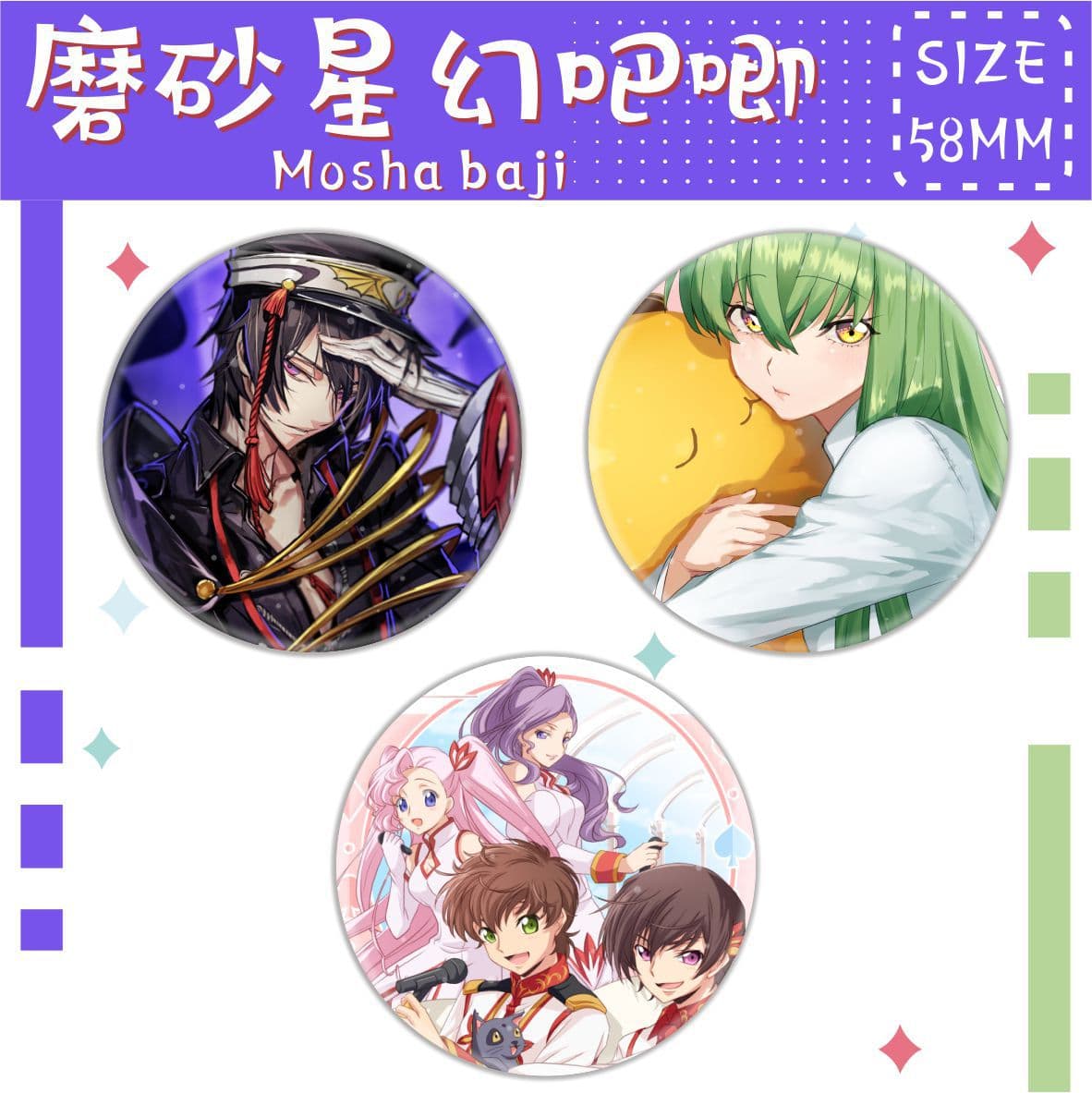 Badge Badge Lelouch of the Rebellion Animation Peripheral Cartoon Lelouch Suzaku Backpack Pendant Badge Gift
