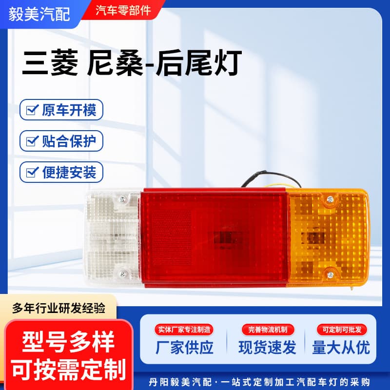 Wholesale multi-specification UD truck tri-color tail light suitable for Hino 300 500 tail light LCFJ79 tail light