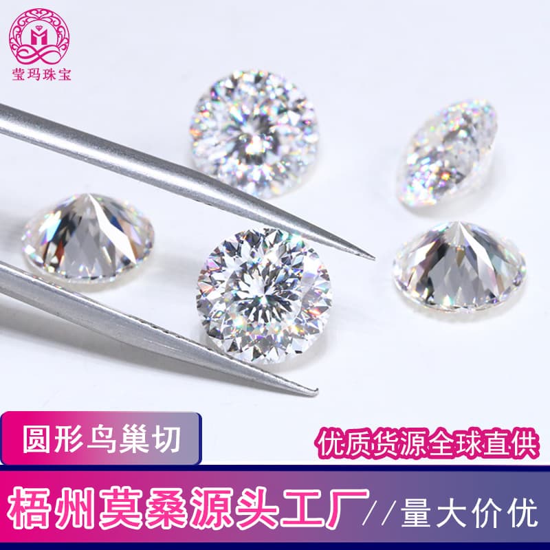 Factory Direct D Color Round Bird's Nest Cut Moissanite, White Round Hundred-Facet Cut Moissanite Loose Stone Without Laser Inscription