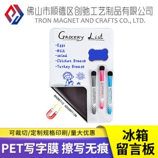 Factory Stock Cross-Border A4 A3 Magnetic PET Nano Soft Whiteboard Creative DIY Refrigerator Sticker Magnet Strong Suction Sheet Thickened