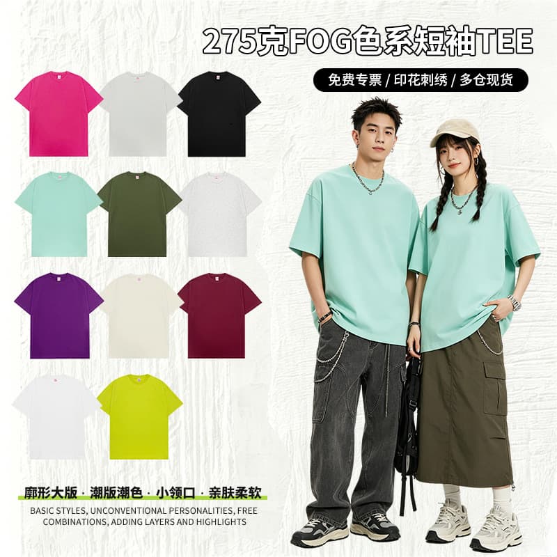275g Heavyweight Pure Cotton T-Shirt with Small Collar, Wide Ribbed Trim, Solid Color Casual Loose Round Neck Short Sleeve, Print and Embroidery Logo