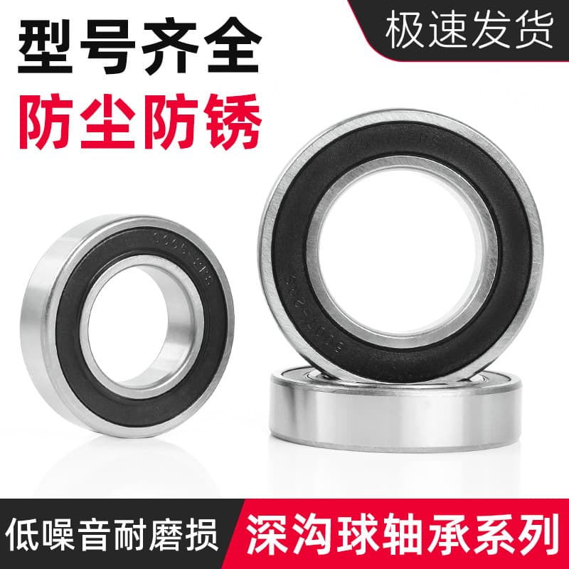 Tricycle Motorcycle 6000/6200/6201 Deep Groove Ball Bearing Electric Vehicle 6204/6305 Front and Rear Wheel Bearing