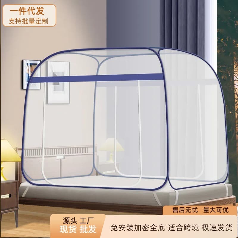 New product no-installation yurt mosquito net for home use, fits 1.5m bed, foldable for 1.8m bed, single/double door full base