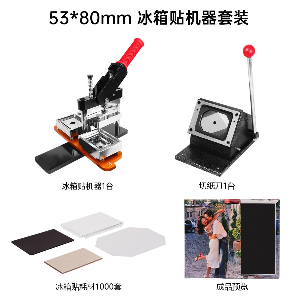 80X53MM Rectangular Refrigerator Badge Machine Rotary All-Metal Tinplate Badge Making Machine Including Mold