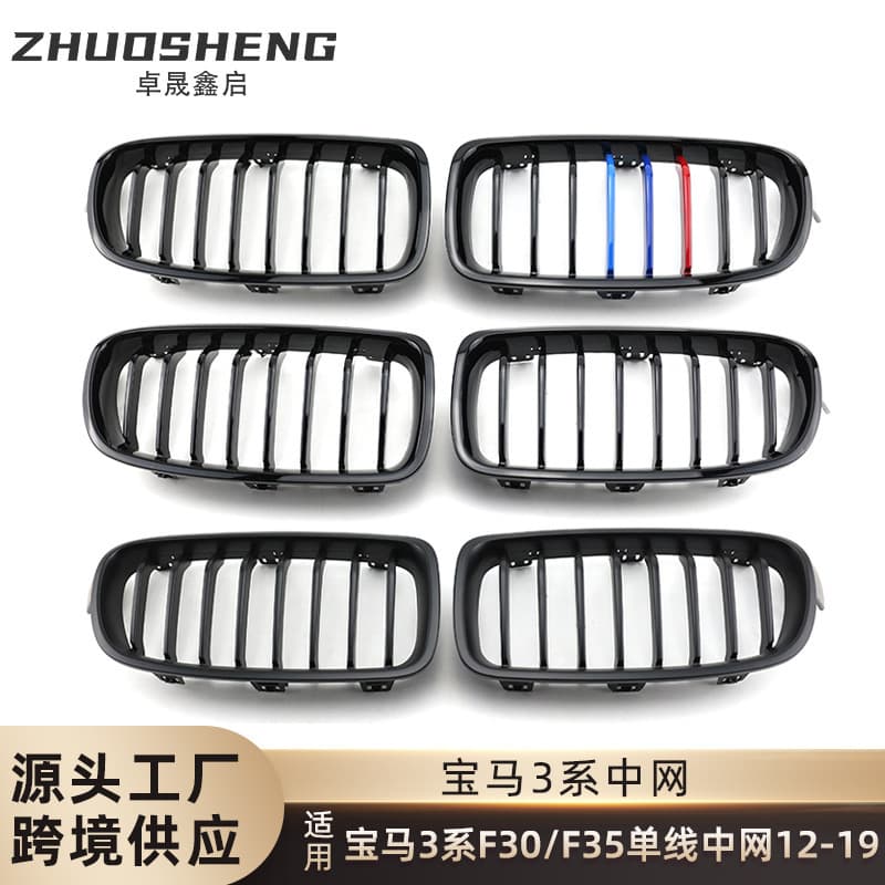 For 2012-2019 BMW 3 Series F30 F35 Single Line Gloss Black Grille Three-Color Front Grille Carbon Texture Grille