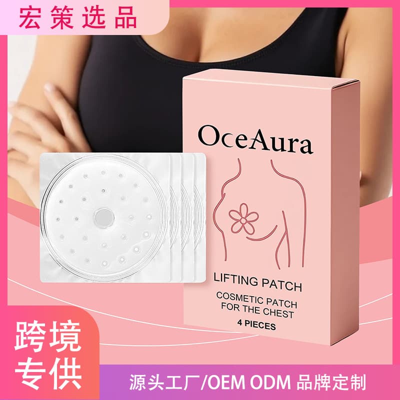 Cross-Border Oceaura Chest Care Patches, Daily Care Products, Gently Nourishes the Skin, Women's Collagen