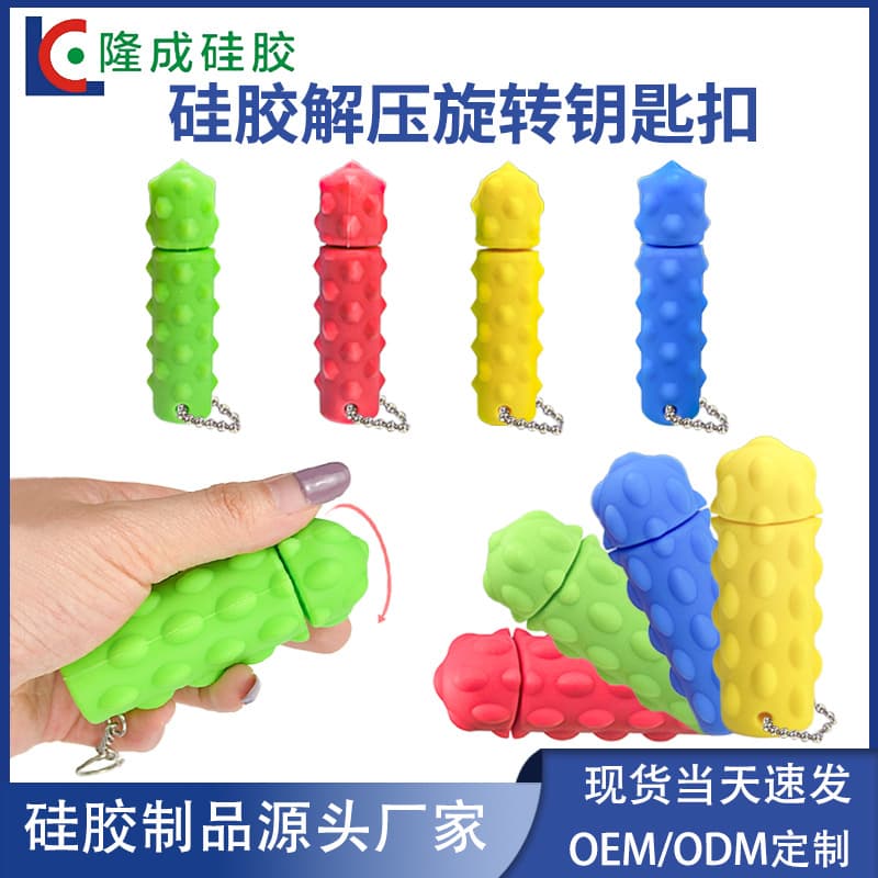 Cross-border Silicone Stress Relief Massage Keychain Rotatable Sensory Massager Fidget Toy