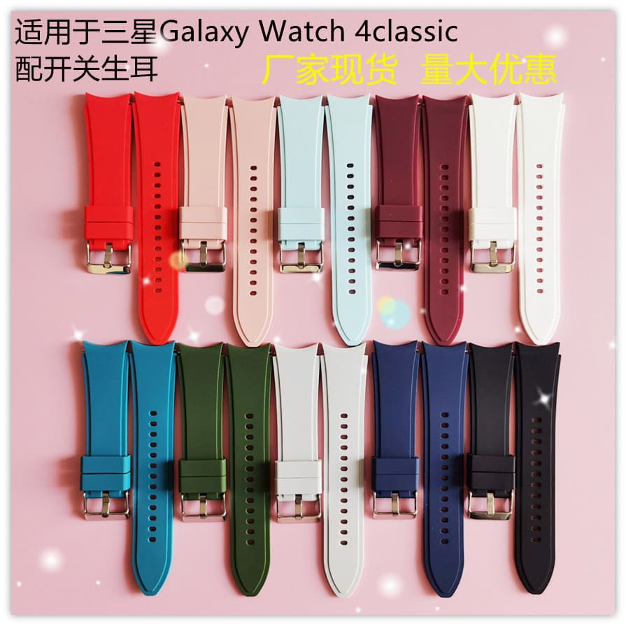 Factory in-stock compatible Samsung Galaxy Watch 4 classic smart silicone straps, available in 10 colors
