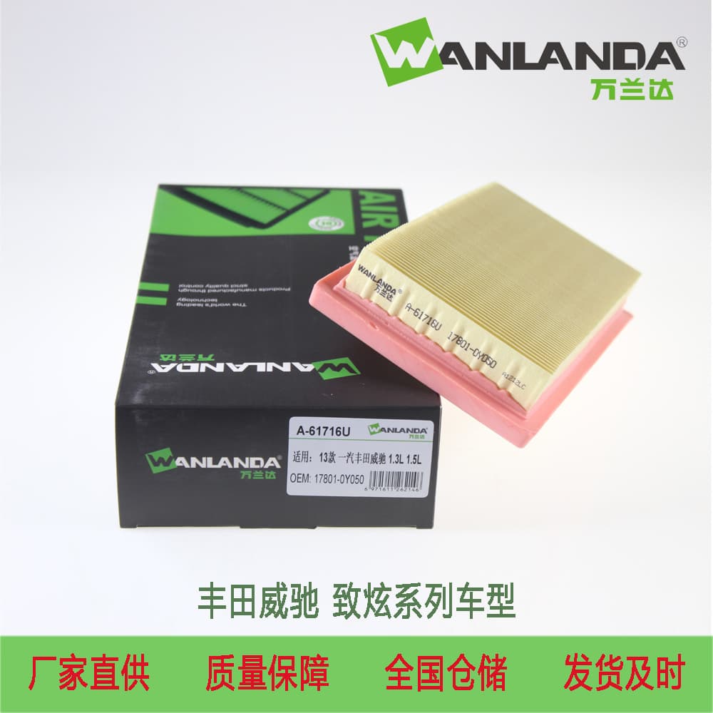 Air filter suitable for Toyota Weichi Zhixuan air filter 178010Y050/0Y040 Air Grid