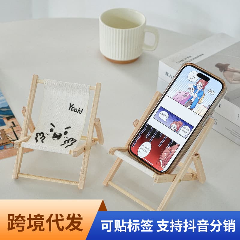Cross-border Foldable Lazy Phone Stand, Cute Beach Chair Miniature Furniture Photo Prop Desktop Decoration