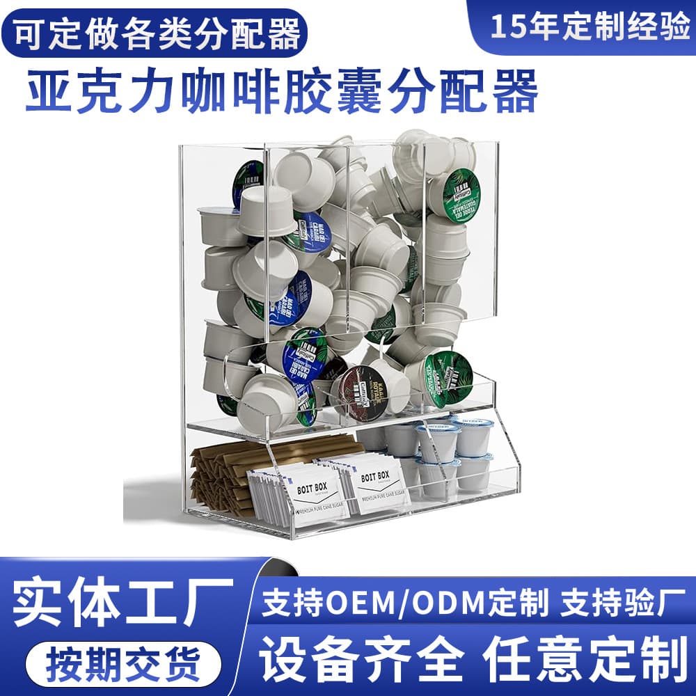 Acrylic coffee capsule dispenser kitchen countertop storage rack compartment visual rack capsule holder can accommodate K cups