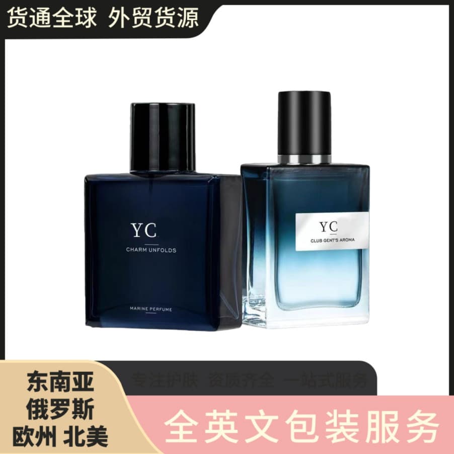 Cross-border TK hot product Azure Men's Perfume 50ml Long-lasting Light Fragrance Cologne Full English Packaging Hot Selling