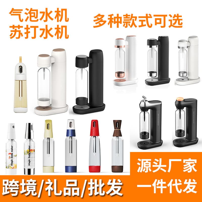 Sparkling Water Maker Soda Maker Carbonated Drink Carbonator Cola Portable Travel Bubble Machine