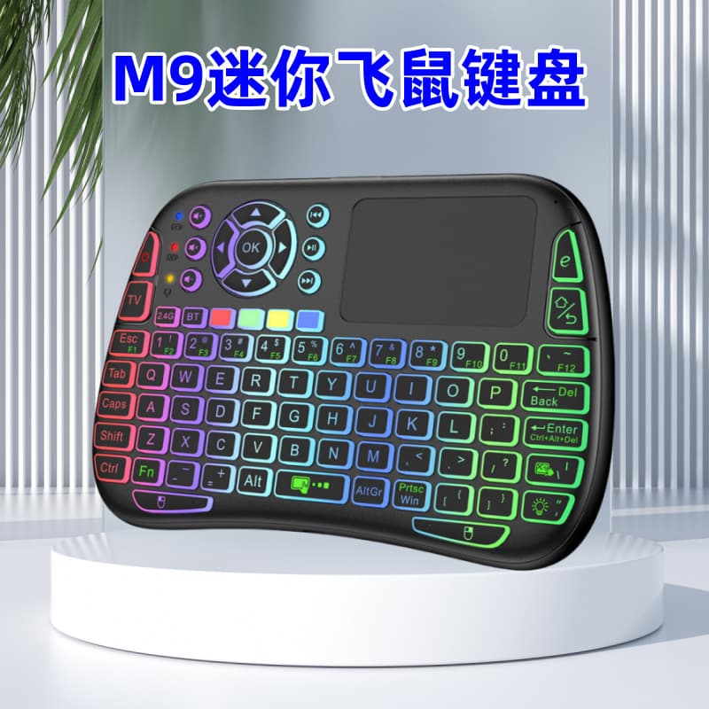 M9 Flying Mouse Keyboard with Colorful Backlight, 2.4G+Bluetooth Wireless Dual-Mode Keyboard and Mouse, Voice Infrared Learning Remote Control