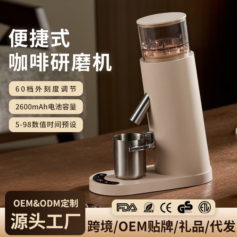 Portable Coffee Grinder Multi-Level Large Capacity Automatic Cordless Home Coffee Machine