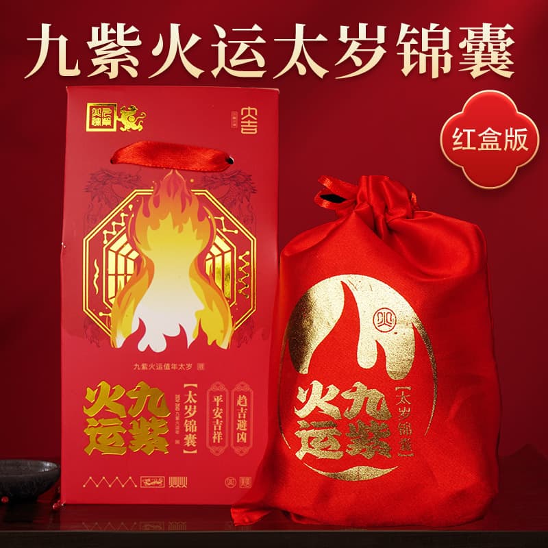 2026 Year of the Horse Yi Si year Nine Purple Fire Luck Tai Sui amulet red box edition.