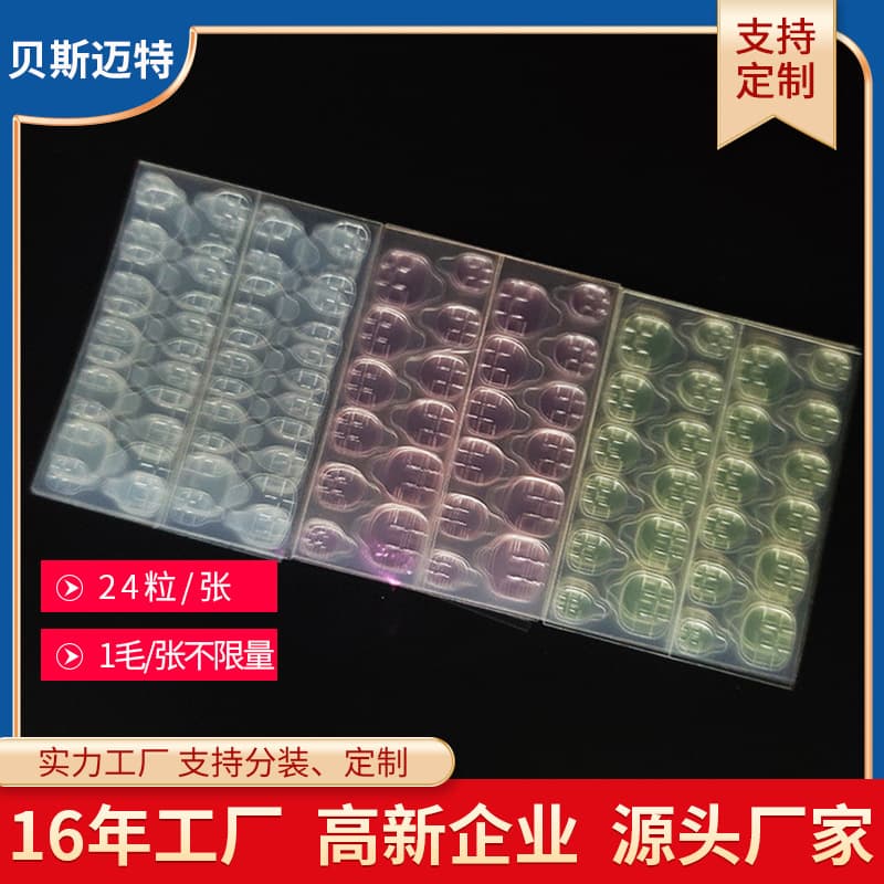 2025 Princess Series Acrylic Nail Art Wearable Nail Jelly Gel 24-Piece Waterproof Double-Sided Stickers for Everyday Decoration