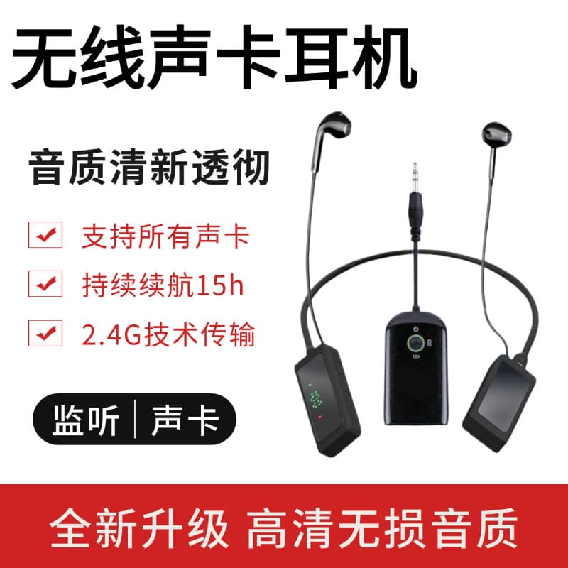 Wireless Headphones for Sound Card, Live Streaming, and Monitoring - One-to-Two, Suitable for Influencers, Supports One-to-Many
