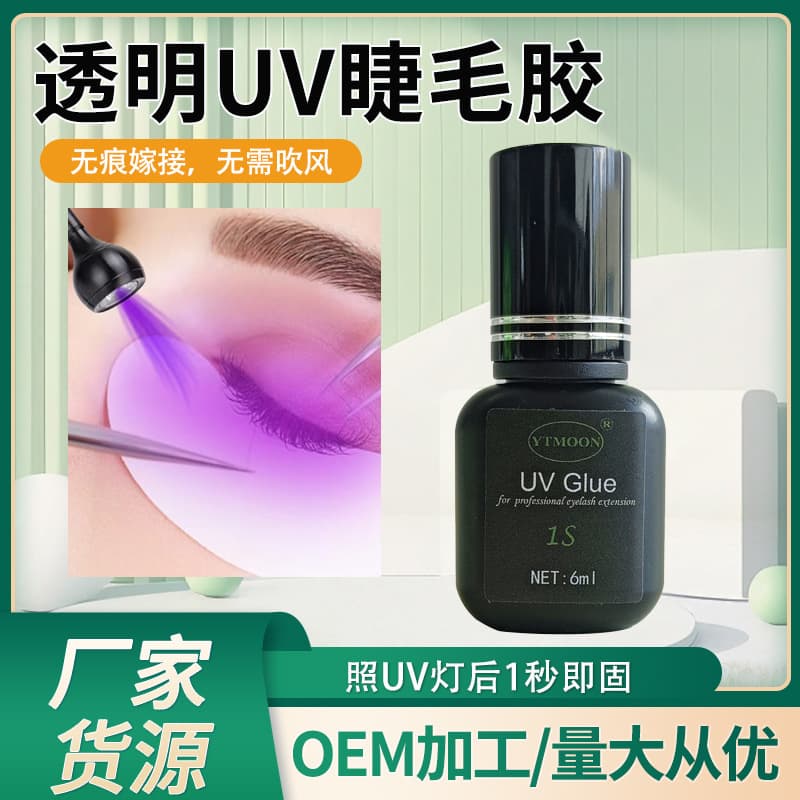 Amazon cross-border lighting 1-second eyelash artist special glue grafting eyelashes UV eyelash glue false eyelash glue