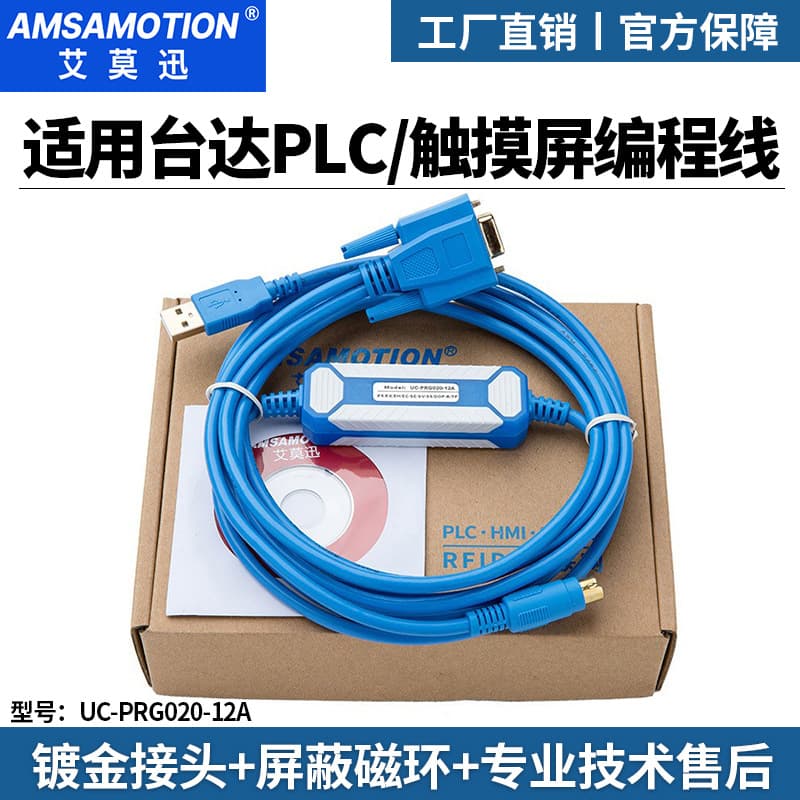 Suitable for Delta PLC touch screen human-machine programming cable data download cable IFD6601 UC-PRG020-12A