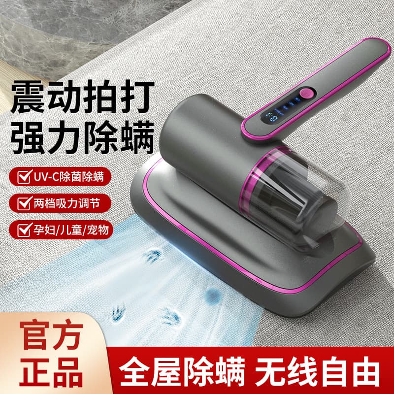 Compact Mite Vacuum for Home Use, Cordless UV High Suction Power All-in-One Cat Hair Vacuum Efficient Tool