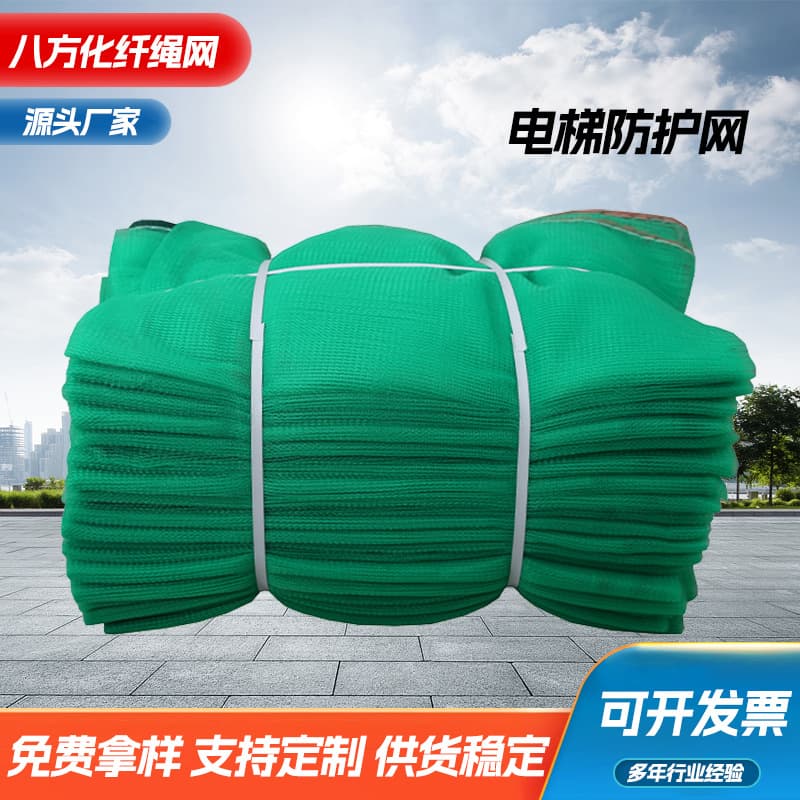 Elevator Protective Net Mine Shaft Entrance Safety Net Construction Site Safety Anti-Fall Net Fine Mesh Net Fall Prevention High Density