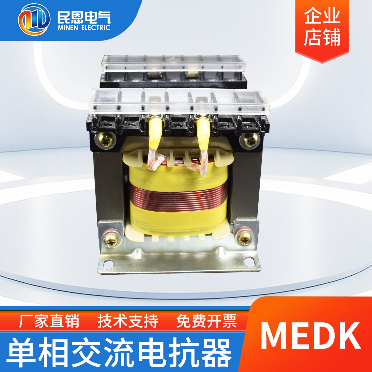 Single-Phase Reactor Dry Iron Core 220V AC/DC Series Filter Anti-Interference Inverter Use MEDK Display Shop