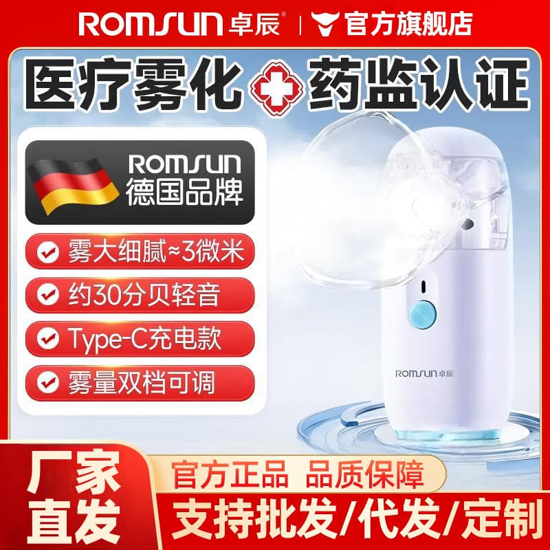 Zhuochen Home Nebulizer Portable Medical Nebulizer Handheld Mesh Humidifier Nebulizer for Adults and Children