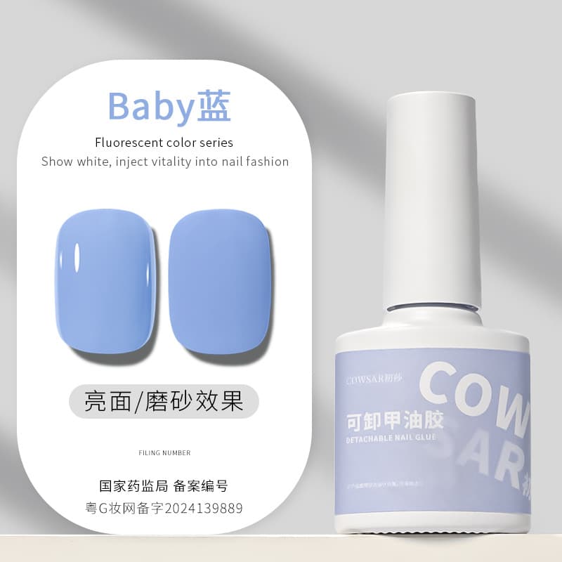 New Blue Series Klein Blue Smog Deep Blue Green Peacock Blue Popular Light Color Nail Gel for Nail Art