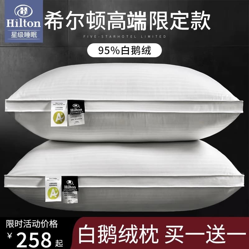 Hilton Five-Star Hotel Down Pillow with 95% White Goose Down, Sleep Pillow Core for Students and Adults, Specialized for Cervical Support