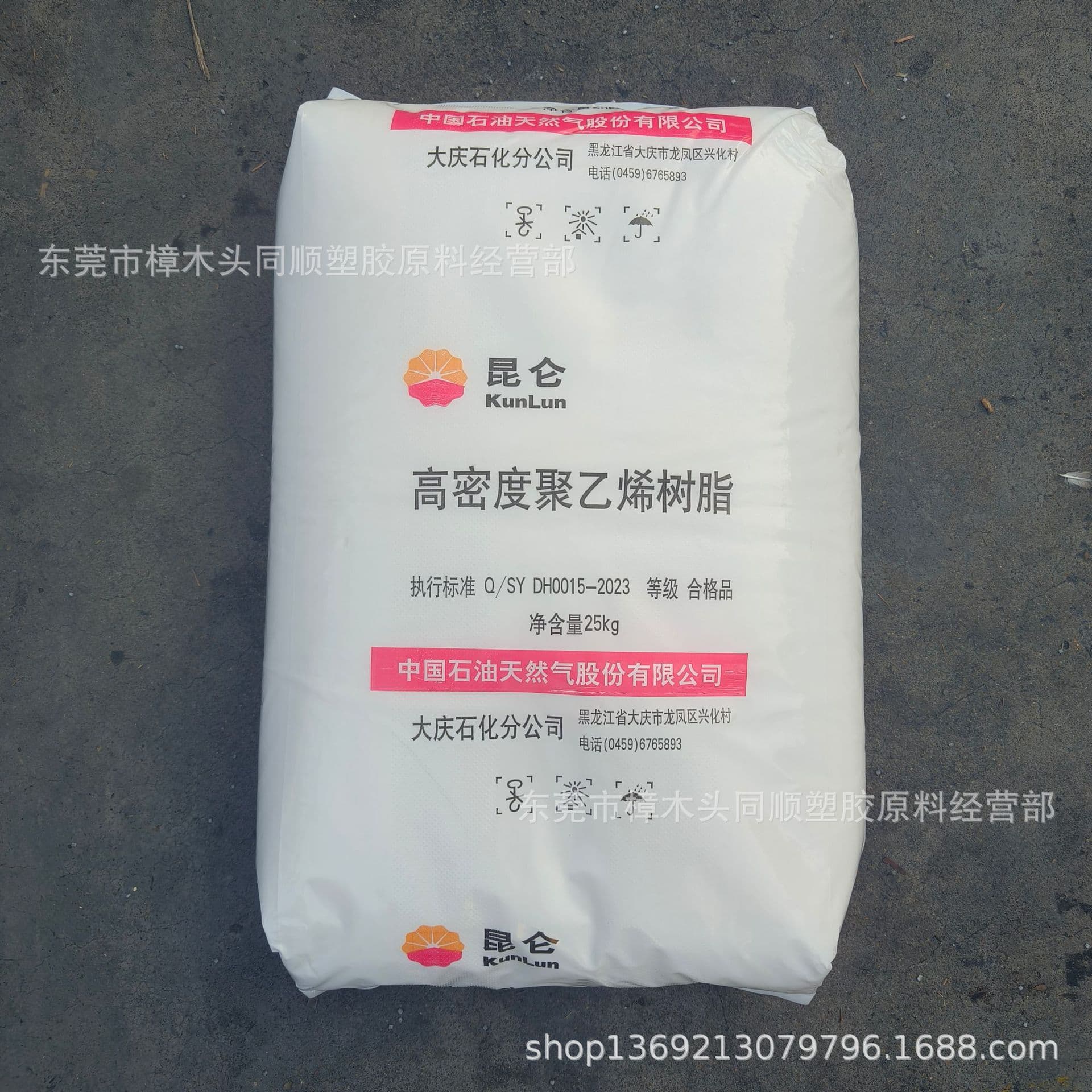 HDPE Daqing Petrochemical 5000S Injection Drawing Ropes Plastic Bags Fibers Raw Material High-Density Polyethylene