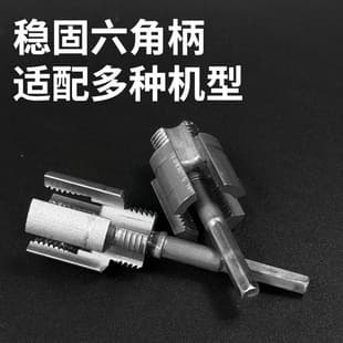 New Pipe Internal and External Thread Cutter Drill Bit for Electric Drill, 4-Point 6-Point Pipe, PPR PPE Universal Threading Tool
