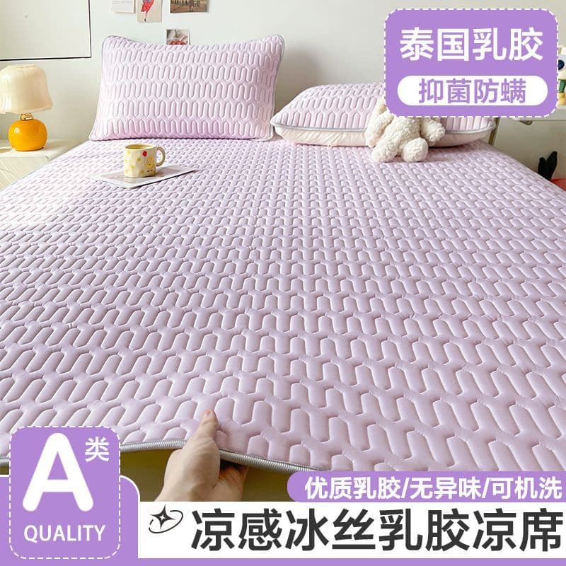 Latex Cooling Mat Three-Piece Set Summer Ice Silk Mat Double Washable Foldable Mat Single Dormitory Air Conditioning Mat Free Shipping