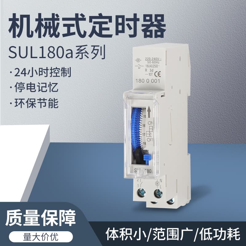 Timer SUL180A SUL181H SYN161H Factory Direct Sales