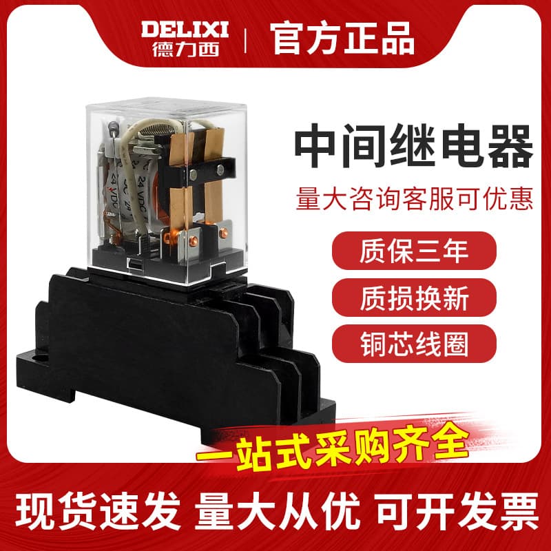Delixi Miniature Intermediate Relay CDZ9L-52P 53P 54P 62P with Indicator Light Relay HH52P 24V