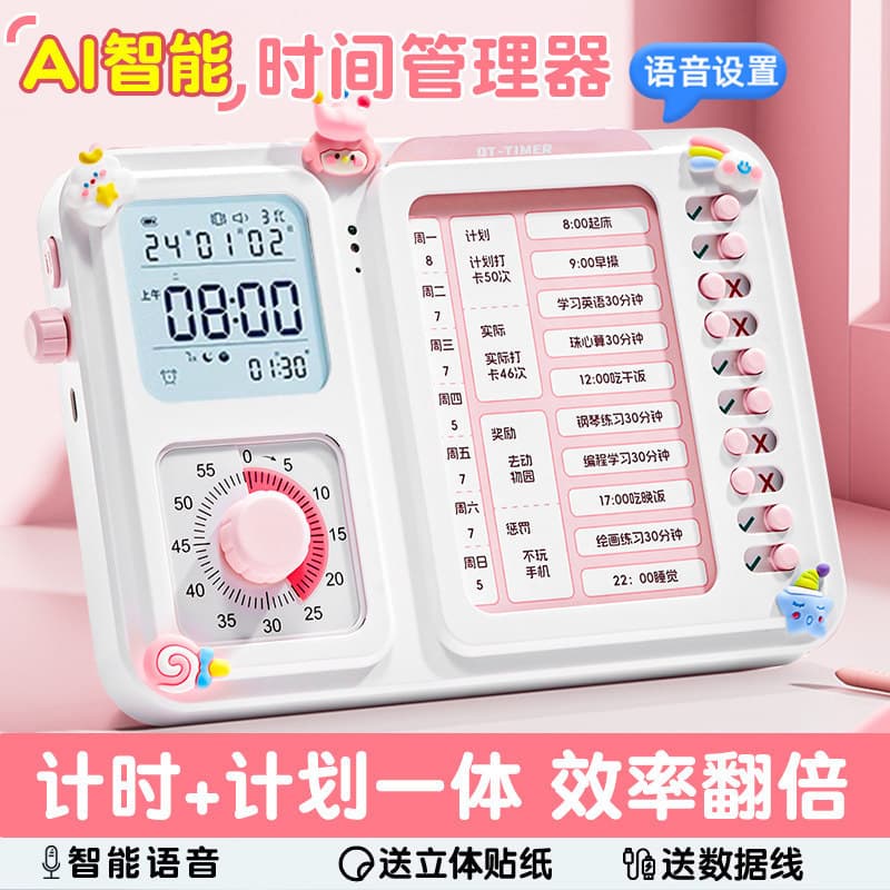 Children's Self-Discipline Visual Timer Smart Alarm Clock Time Manager Self-Discipline Study Planner