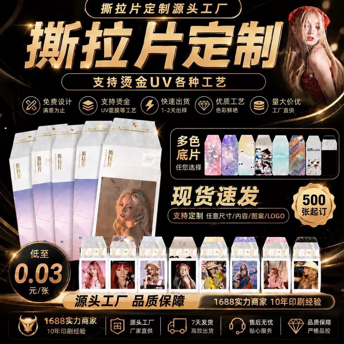 Custom Polaroid-style Instant Film Card with Tear-off Effect, Star Tear-off Card with Gold Foil Stamping